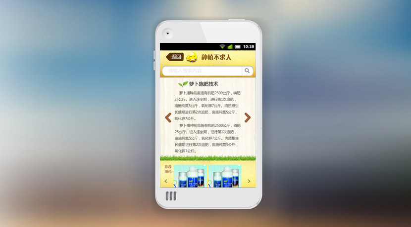手機(jī)APP4