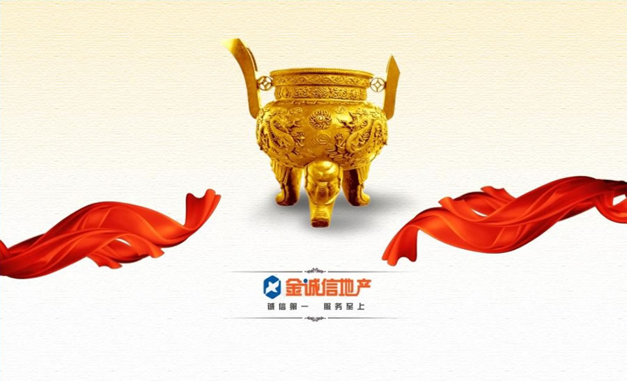 北京金誠信房地產(chǎn)經(jīng)紀(jì)有限公司