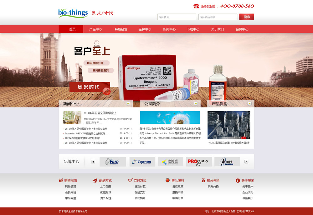奧米時(shí)代