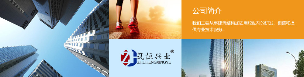 北京筑恒興業(yè)科技有限公司完成WAP端升級(jí)工作！
